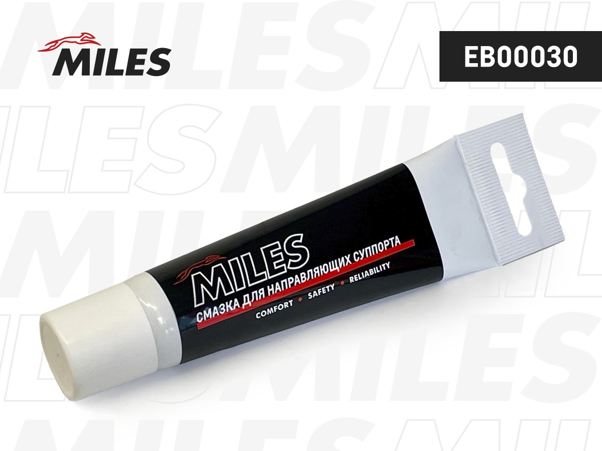 Смазка MILES Смазка для направляющих суппорта МС 1630 30г