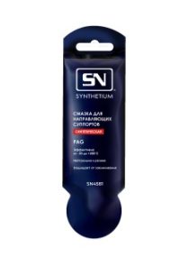 Смазка для направляющих суппортов Synthetium 5 гр