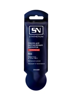 Смазка для направляющих суппортов Synthetium 5 гр