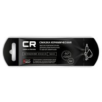 Смазка керамическая Carville Racing для форсунок высокотемпературная +1200°C стик-пакет 5 гр
