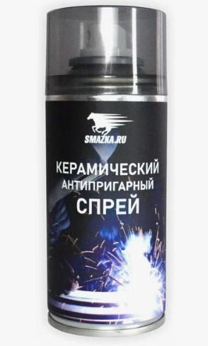 Смазка керамическая ВМПАВТО антипригарный спрей 210 гр