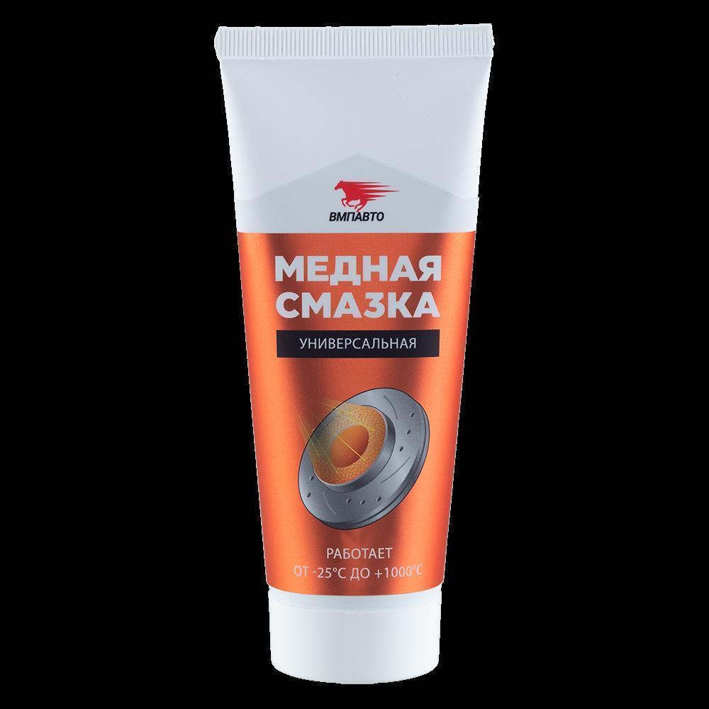 Смазка медная ВМПАВТО 100 гр