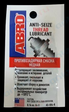 Смазка противозадирная медная Abro 4г AS-004
