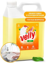 Средство для мытья посуды Grass Velly грейпфрут