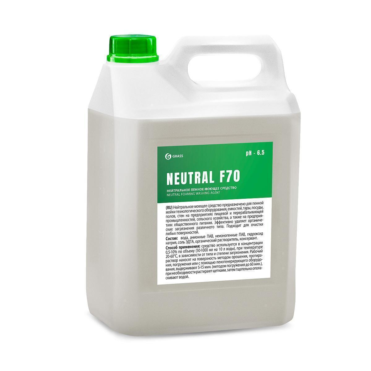 Средство пенное моющее Grass NEUTRAL F 70 нейтральное ,