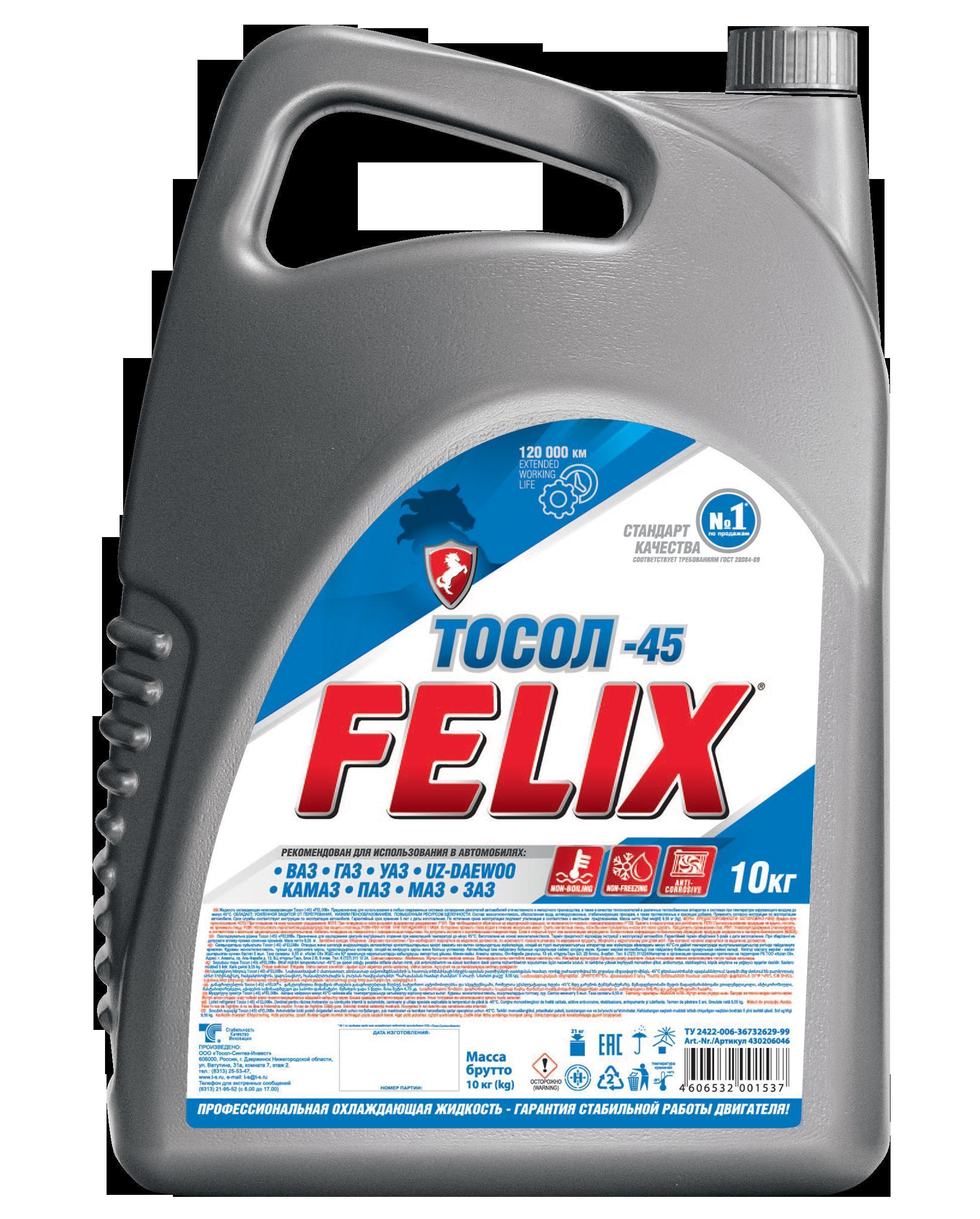 Тосол Felix А-45М Дзержинск