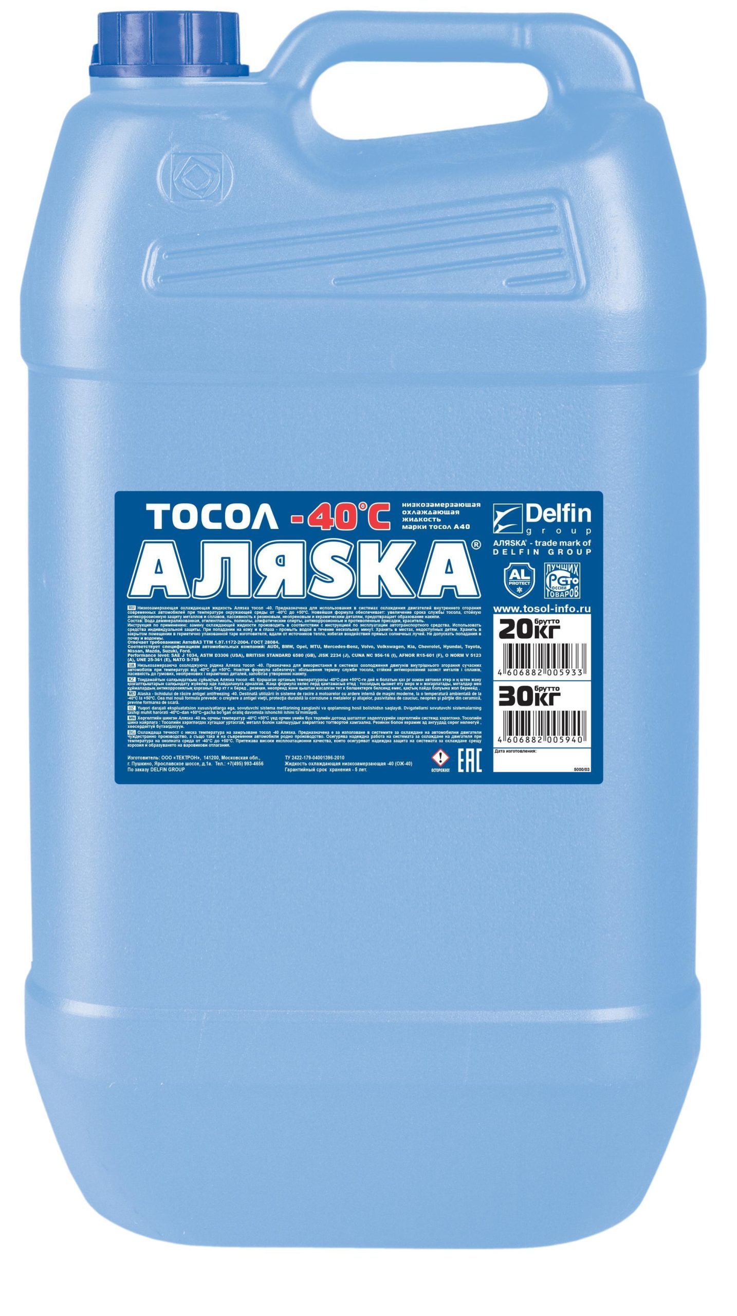 Тосол Аляска А-40