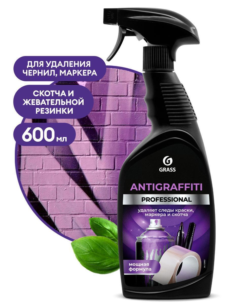Удалитель следов скотча, жвачки, резины, клея, маркера Grass Antigraffiti Professional