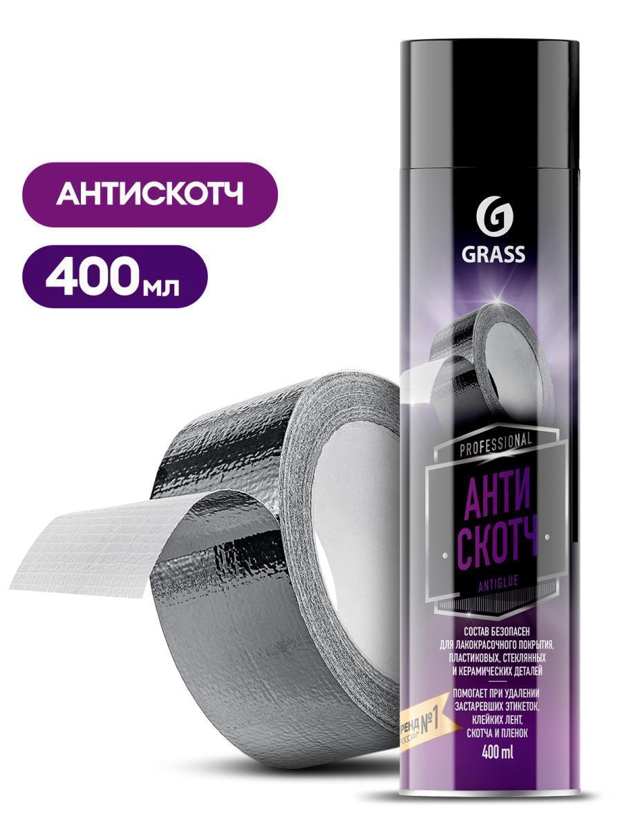 Удалитель тонировочной пленки, наклеек Антискотч Grass Antiglue аэрозоль