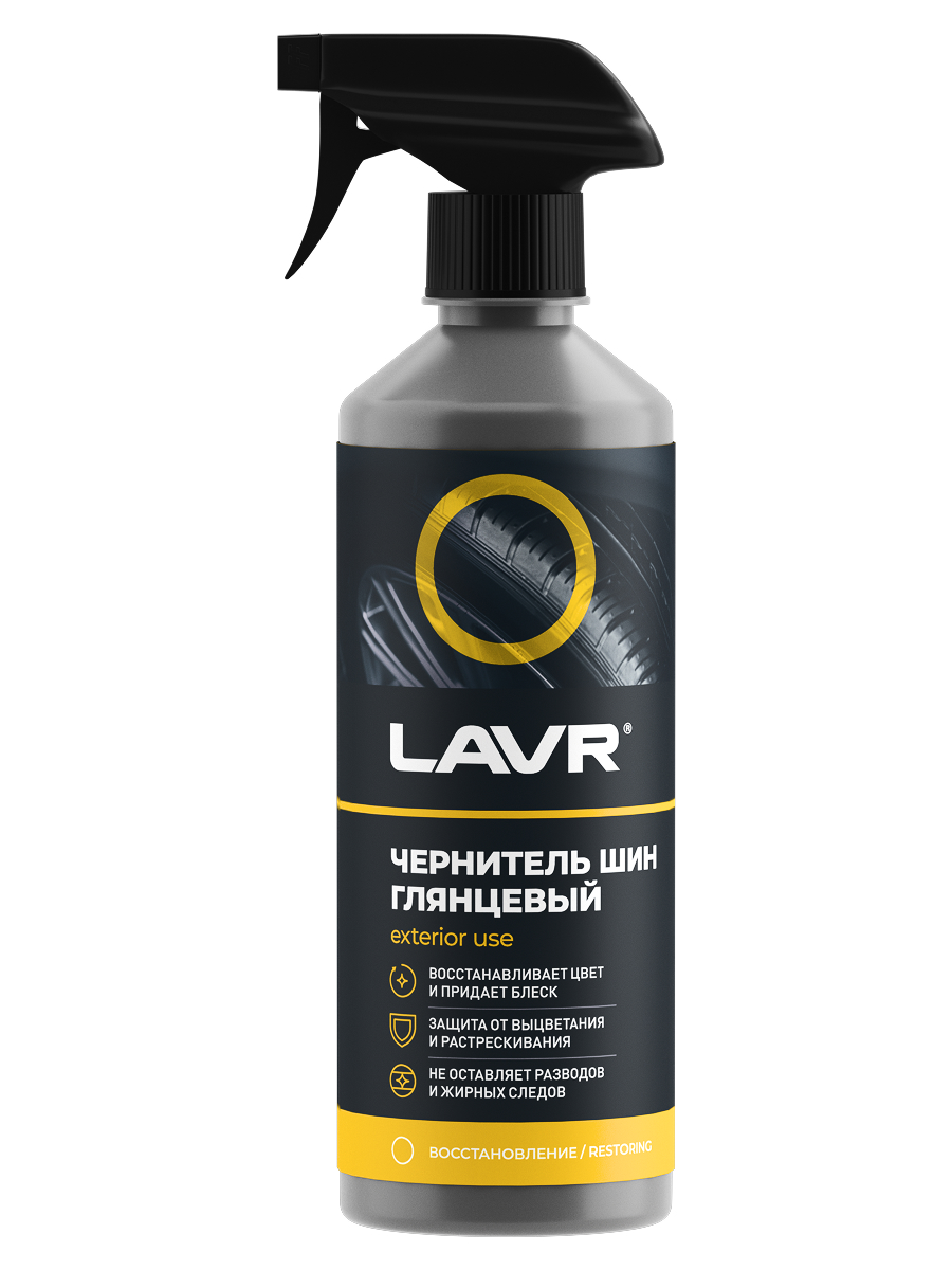 Чернитель шин Lavr с силиконом триггер Ln1475