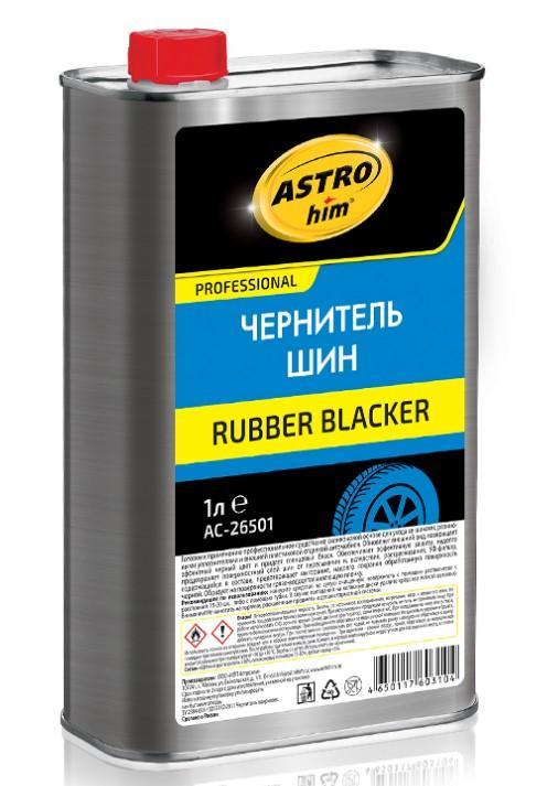 Чернитель шин Астрохим Rubber Blacker жестяная банка