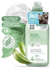 Экосредство для стирки Grass CRISPI Эко