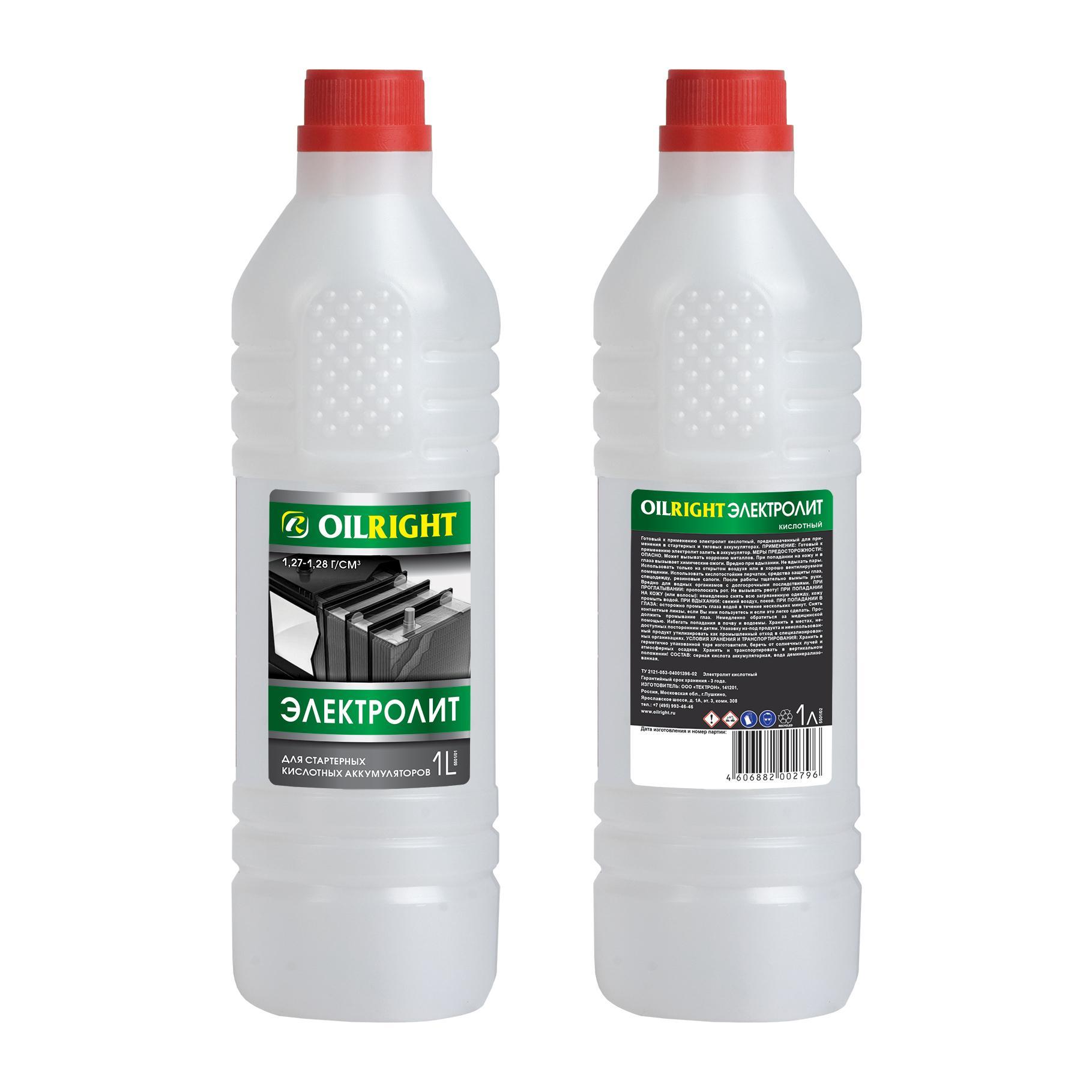 Электролит 1,28 Oil Right