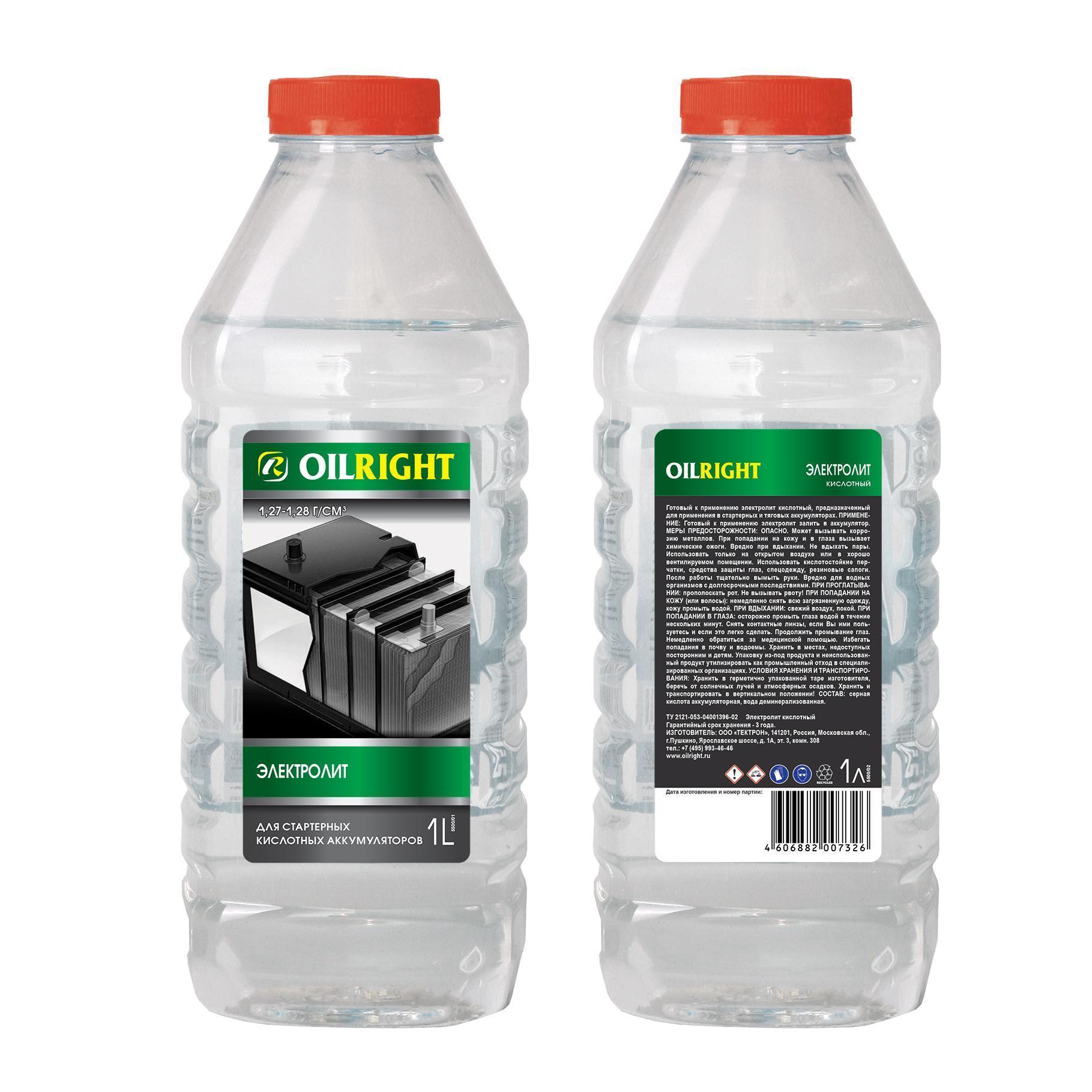 Электролит 1,28 Oil Right ПЭТ канистра