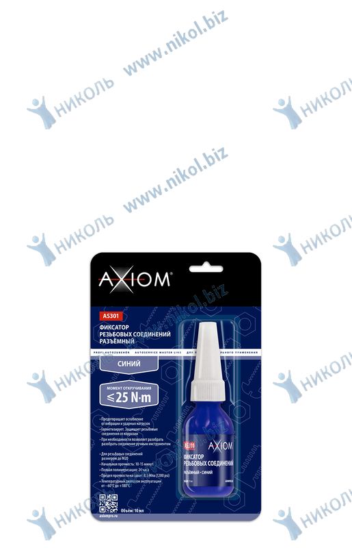 Фиксатор резьбы AXIOM разъёмный синий *