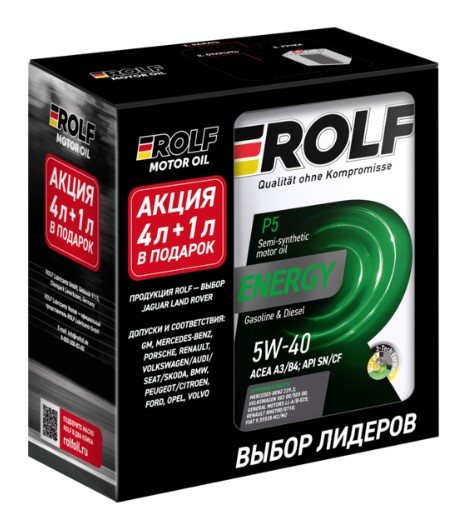 Масло моторное Rolf Energy 5W-40 A3/B4 SN/CF п/синтетическое АКЦИЯ + бесплатно / 5W40