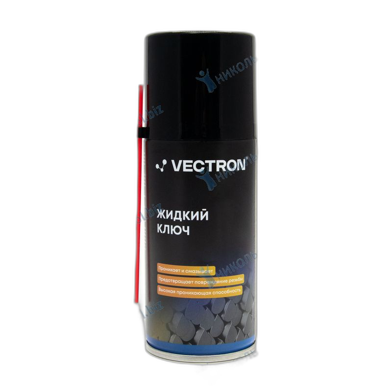Жидкий ключ VECTRON аэрозоль