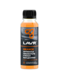 Жидкость стеклоомывающая лето концентрат Lavr Orange